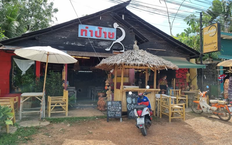 Baan Adam Restaurant