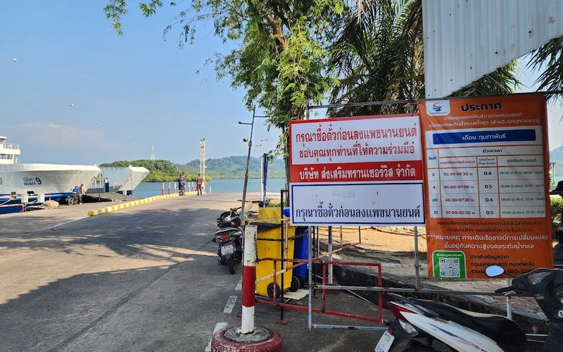Car Ferry Ticket Box