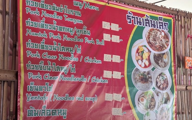 Lek Noodle Shop