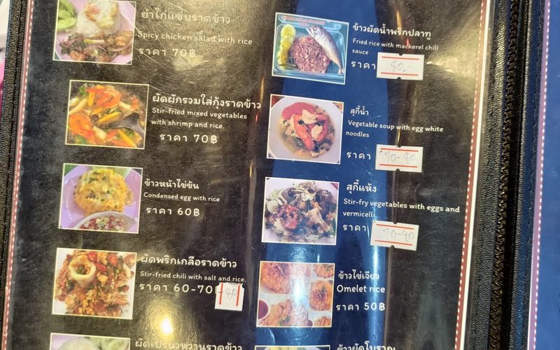 Somtam Halal bistro