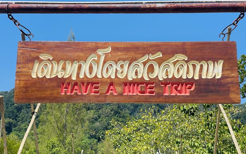 Tung Yeepeng Tourism Community